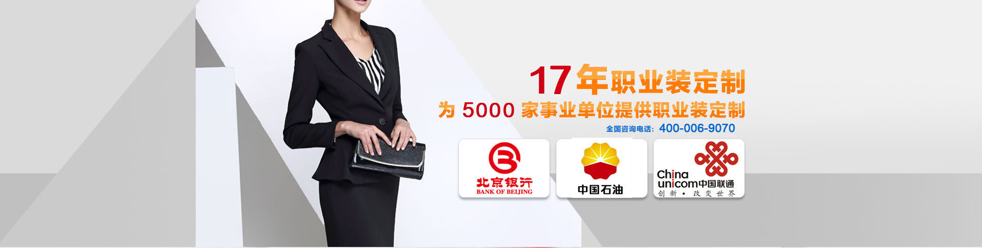 北京职业装厂家—五洲之星职业装服务保障